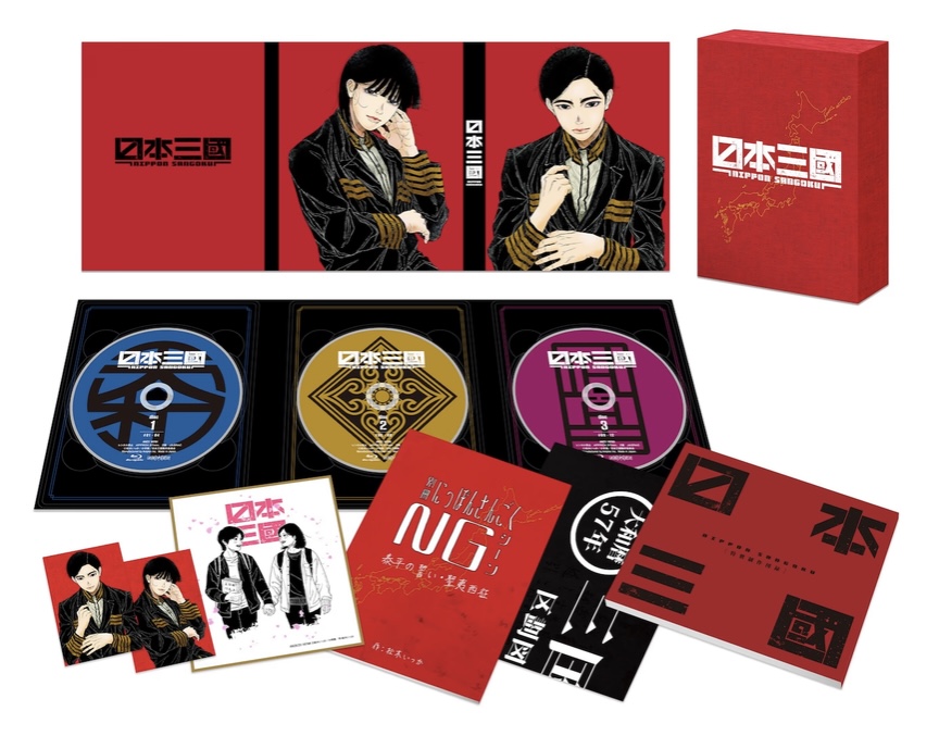 アニメ『日本三國」Blu-ray&DVD BOX | AniRepoJP